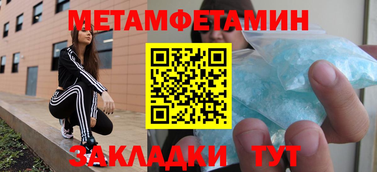 Павловский Посад  АМФЕТАМИН 97%  АМФ  Вход с VPN 
