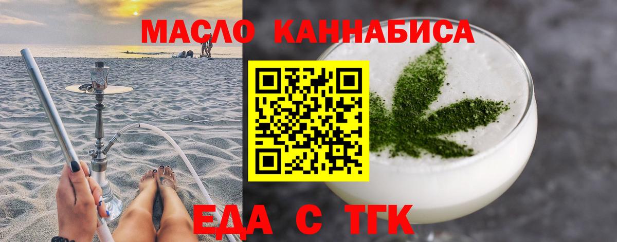 Павловский Посад  Еда ТГК конопля  Вход с VPN 