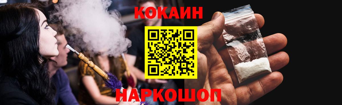 где купить наркоту  КОКАИН Перу  Cocaine Боливия  COCAIN  Вход с VPN  Павловский Посад 