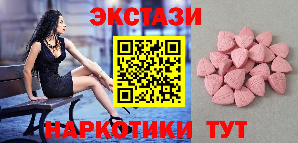 Экстази 280мг  blacksprut сайт  Павловский Посад  Ecstasy  Вход с VPN  Экстази VHQ 