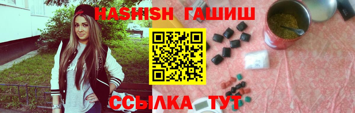 Павловский Посад  ГАШ убойный  Вход с VPN  ГАШ  ГАШ Cannabis 