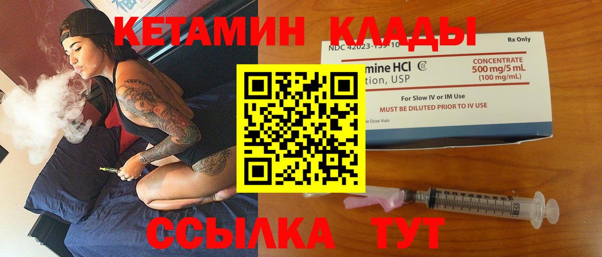КЕТАМИН VHQ Павловский Посад