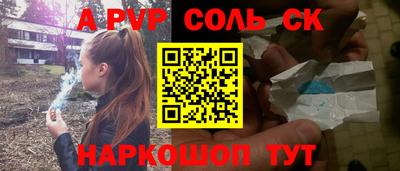 стаф Славянск-на-Кубани
