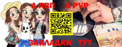 а пвп мука Сланцы