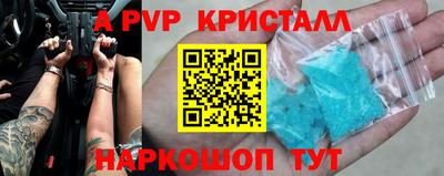 а пвп мука Сланцы