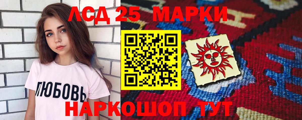 Лсд 25 экстази кислота Павловский Посад