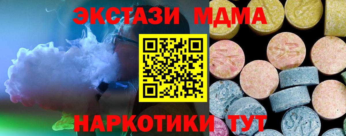 МДМА Molly  Вход с VPN  MDMA  Павловский Посад 