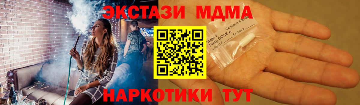 МДМА crystal Павловский Посад