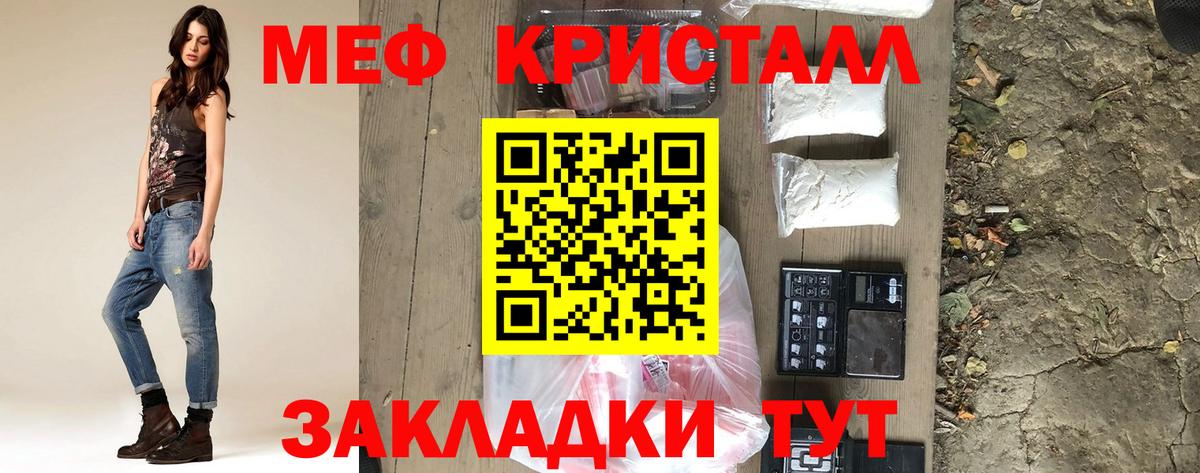 Меф кристаллы Павловский Посад