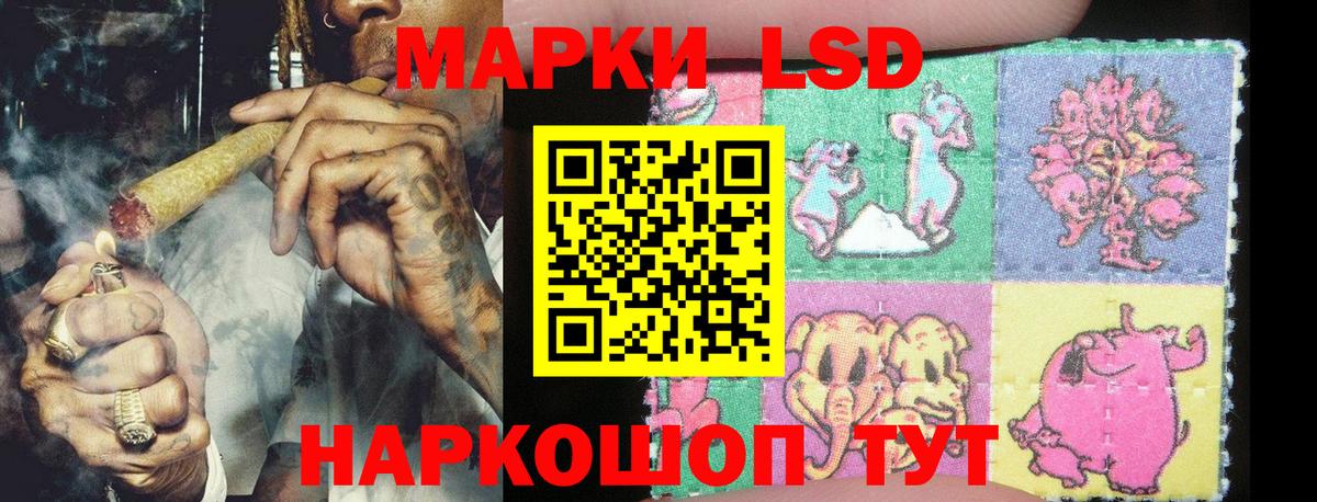Наркотические марки 1,8мг Павловский Посад